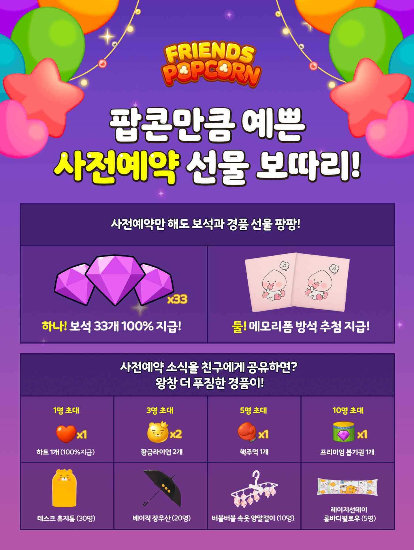 프로모션 배너